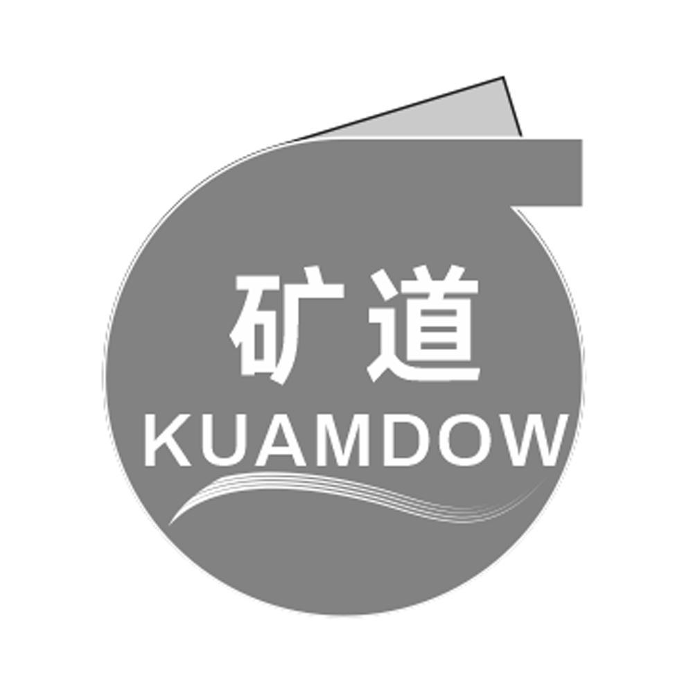  矿道 
KUAMDOW
