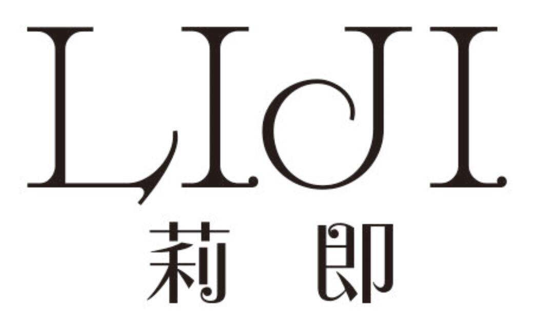 莉即 LIJI