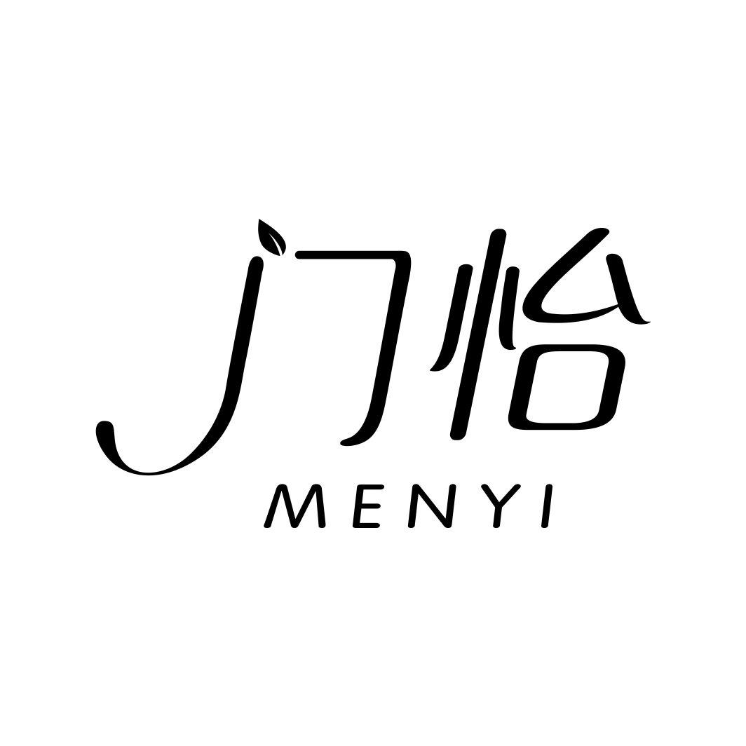门怡MENYI
