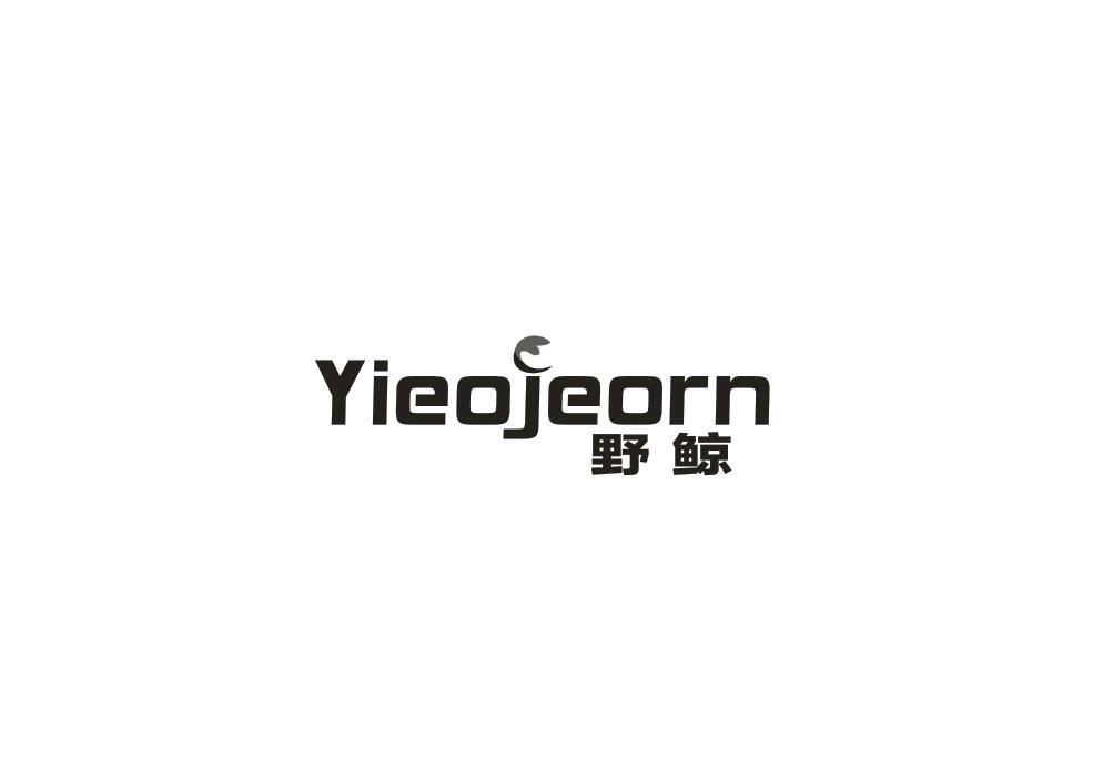 野鲸