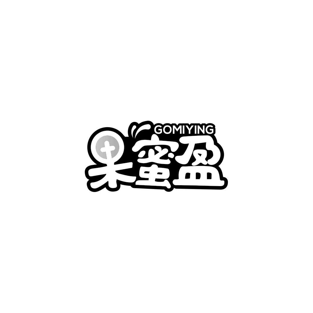 果蜜盈GOMIYING