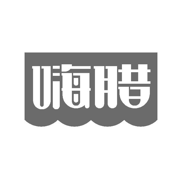 嗨腊