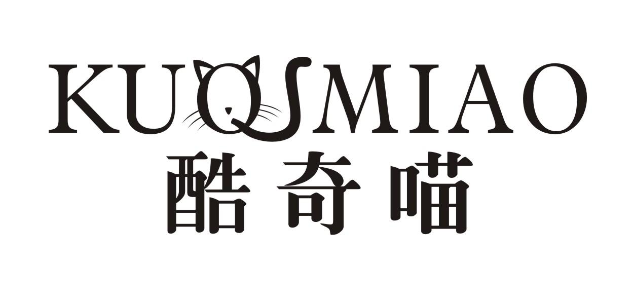 酷奇喵