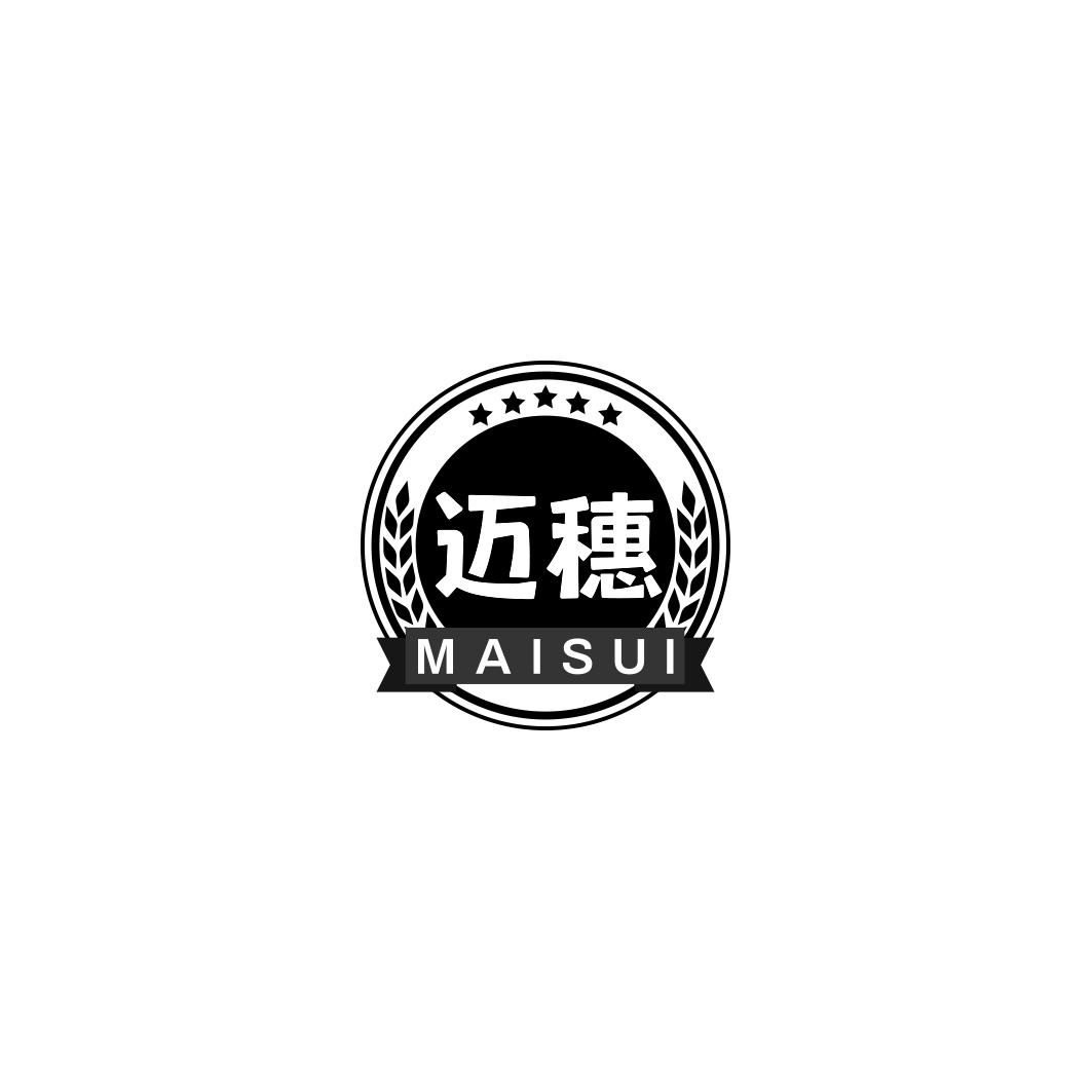 迈穗     MAISUI