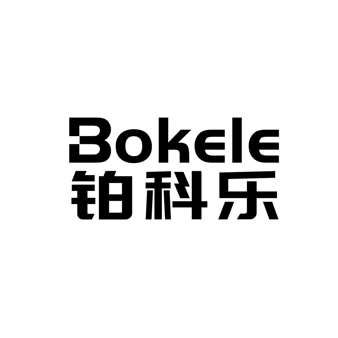 铂科乐