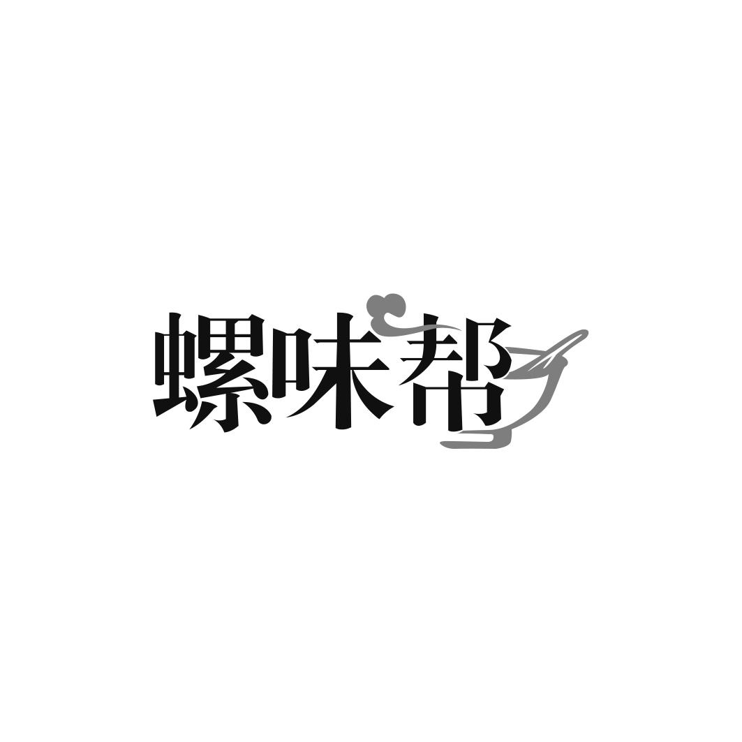 螺味帮