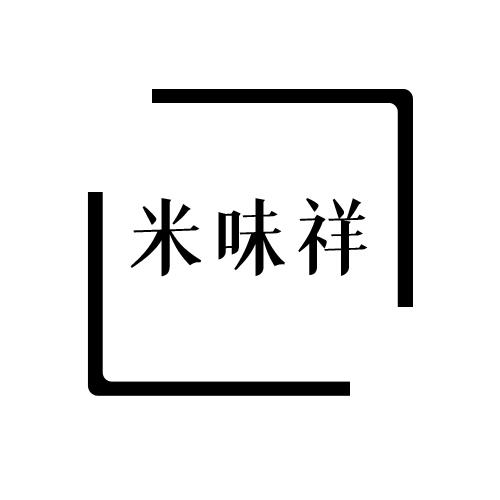 米味祥