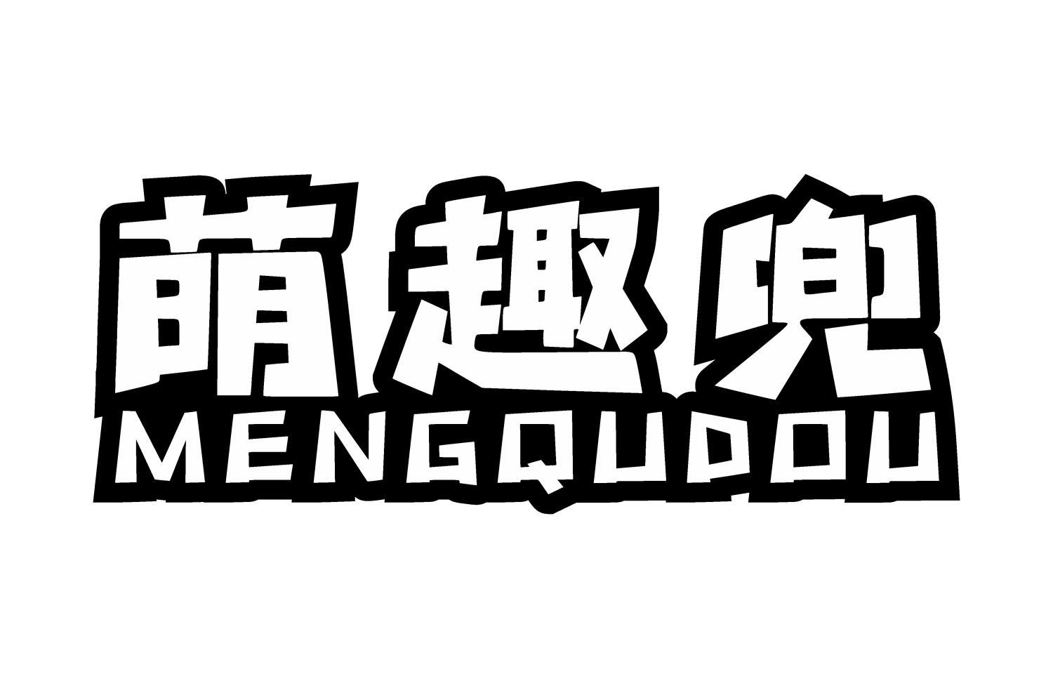 萌趣兜