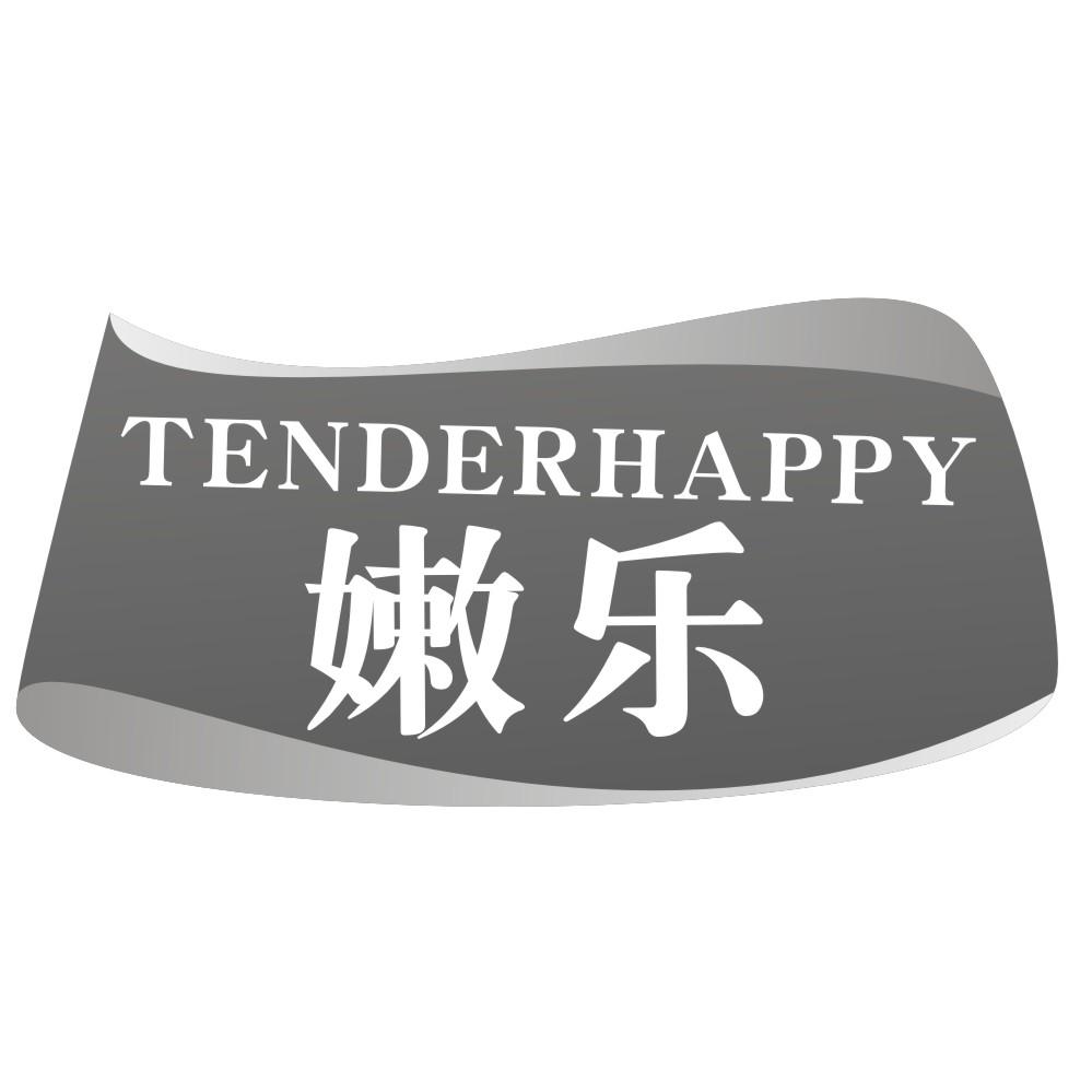 嫩乐TENDERHAPPY