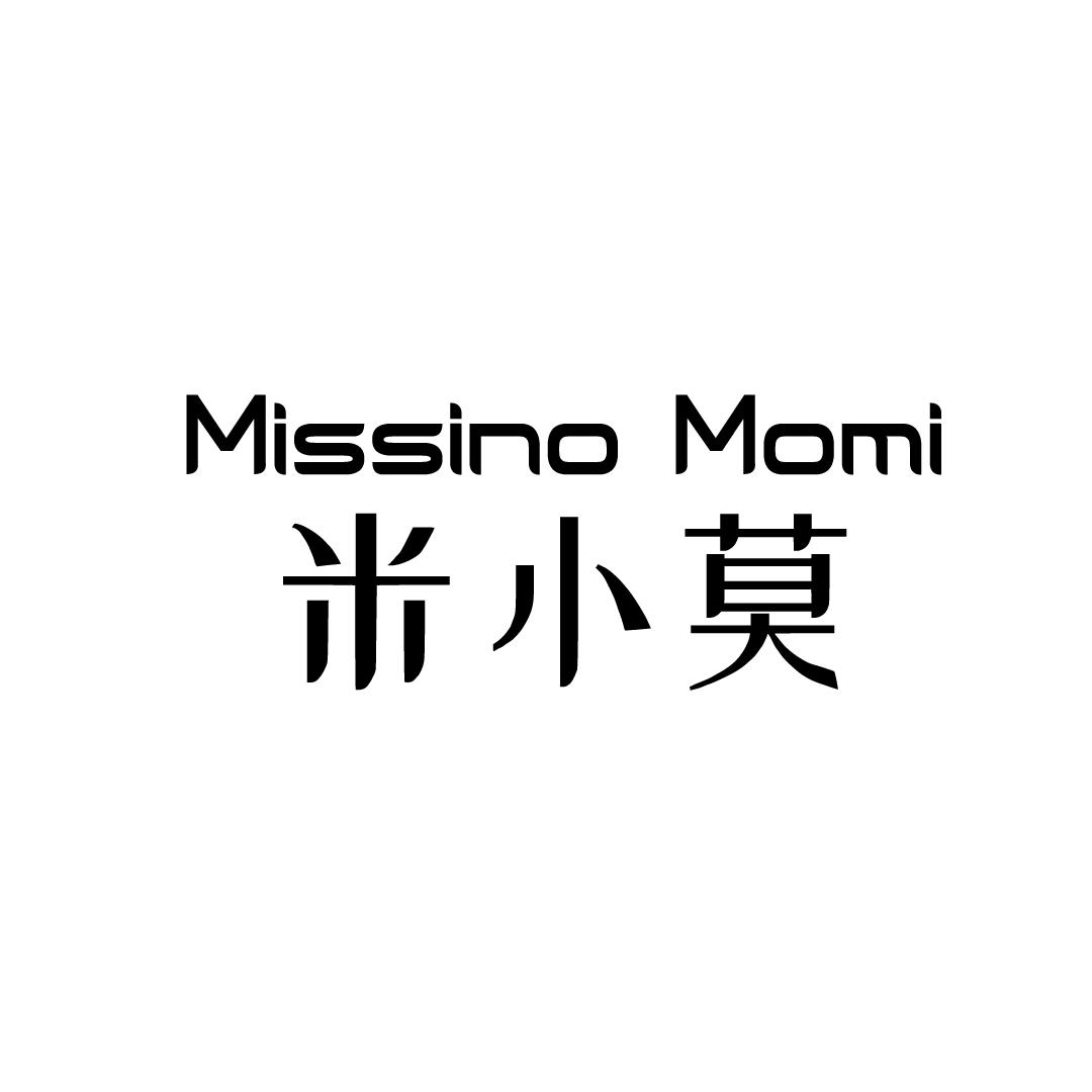 米小莫 MISSINO MOMI