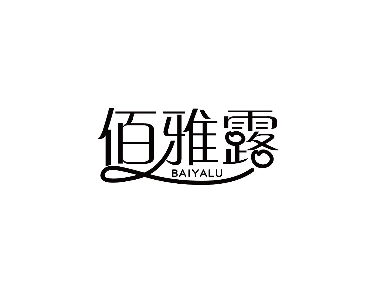 佰雅露
