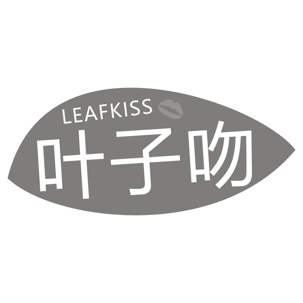 叶子吻 LEAFKISS