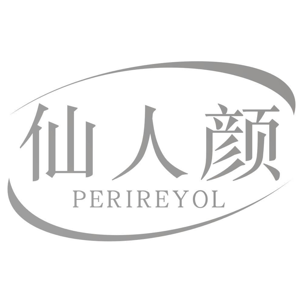 仙人颜PERIREYOL