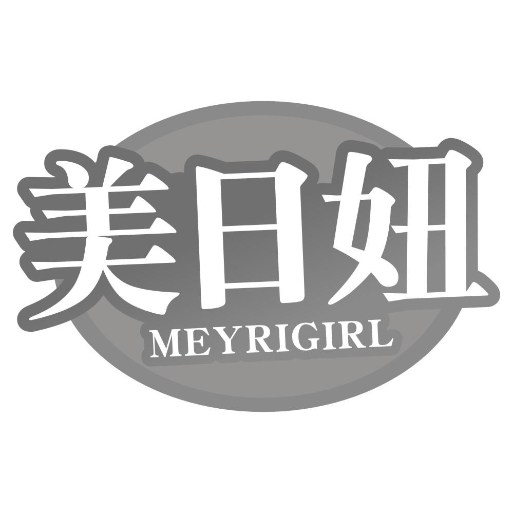 美日妞 MEYRIGIRL