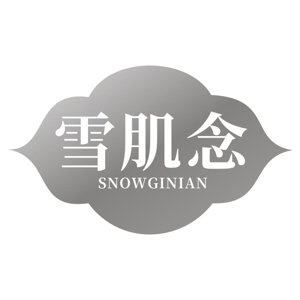 雪肌念SNOWGINIAN
