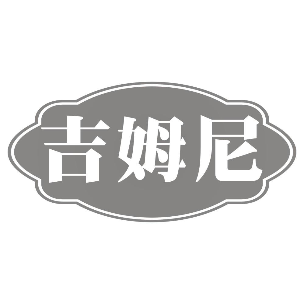 吉姆尼