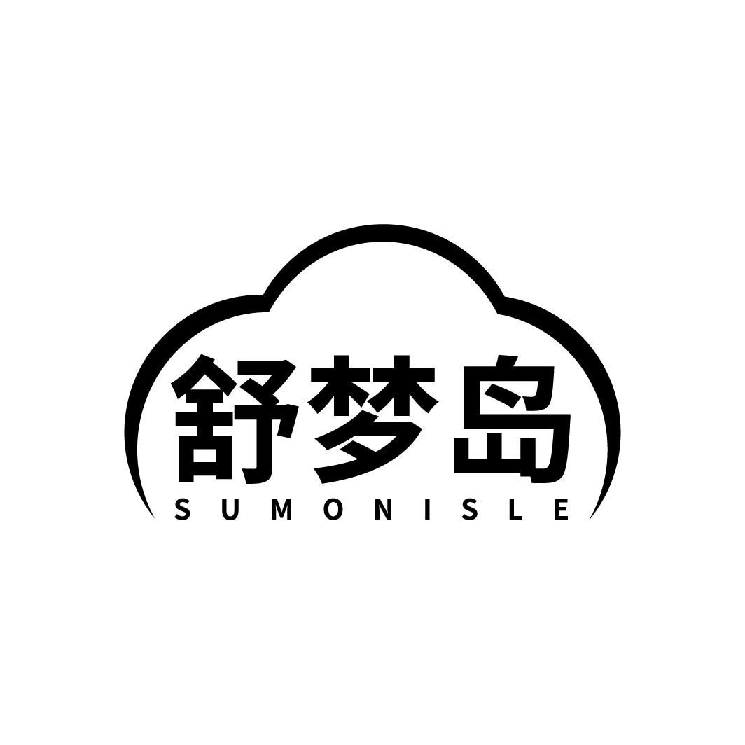 舒梦岛
SUMONISLE