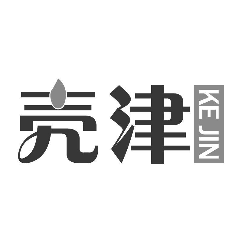 壳津KEJIN