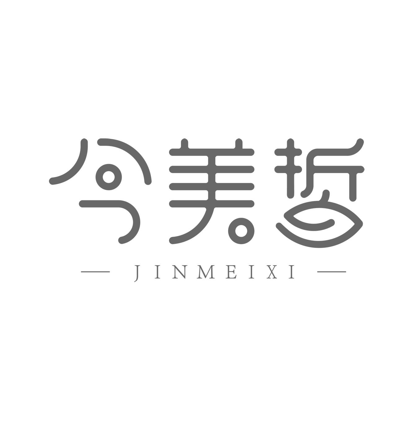 今美皙