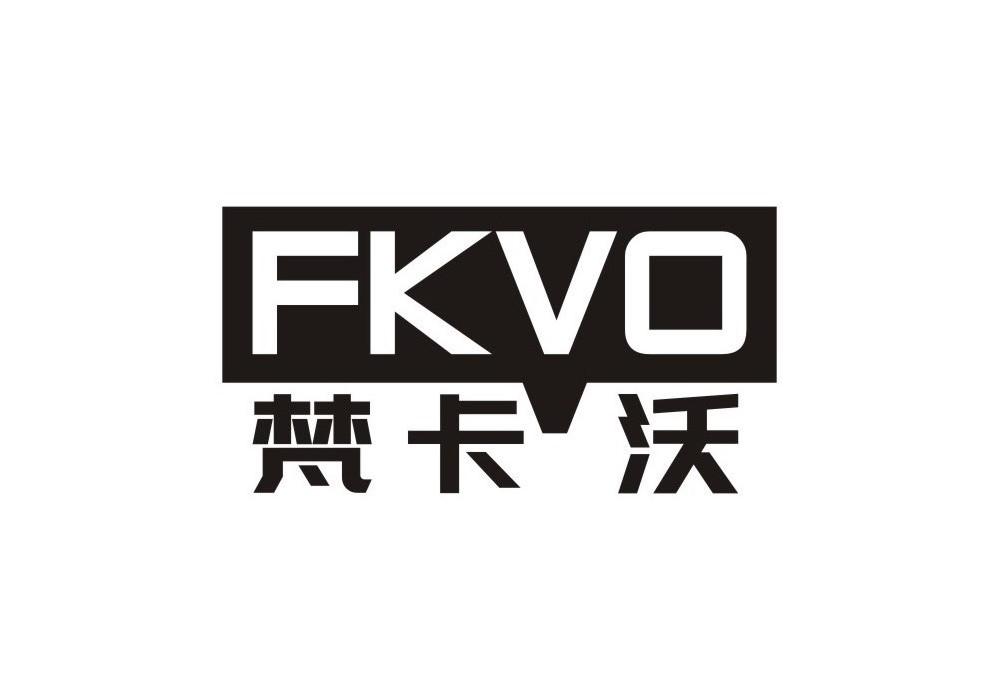 梵卡沃 FKVO