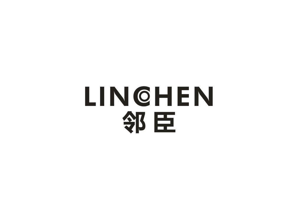 邻臣