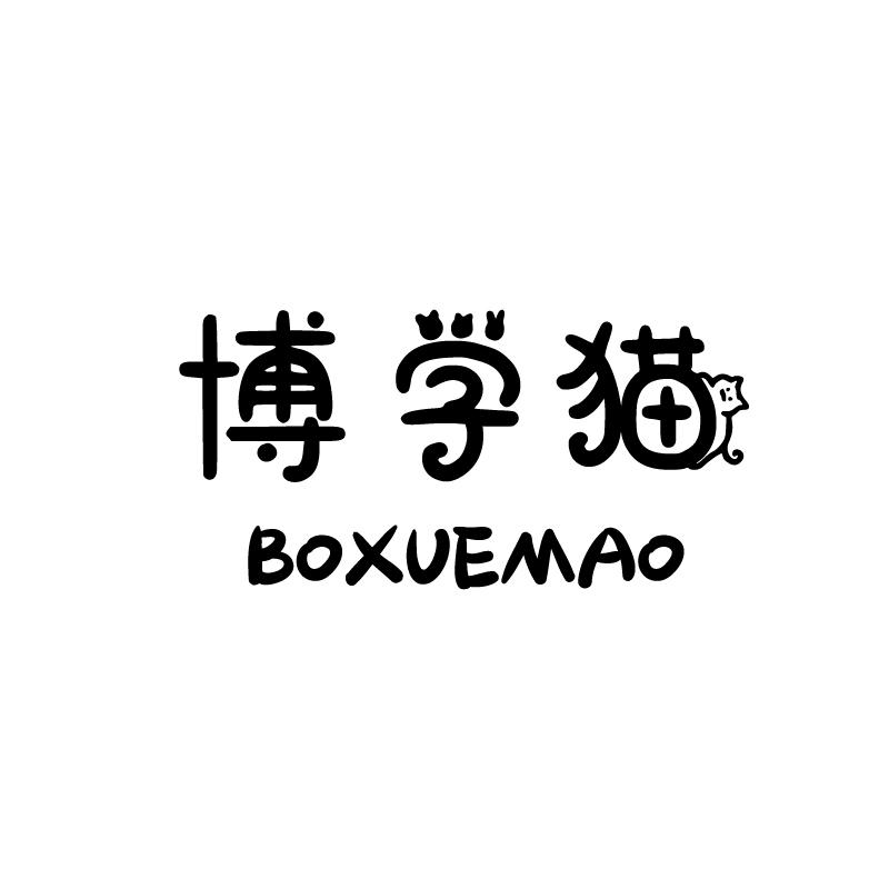 博学猫
