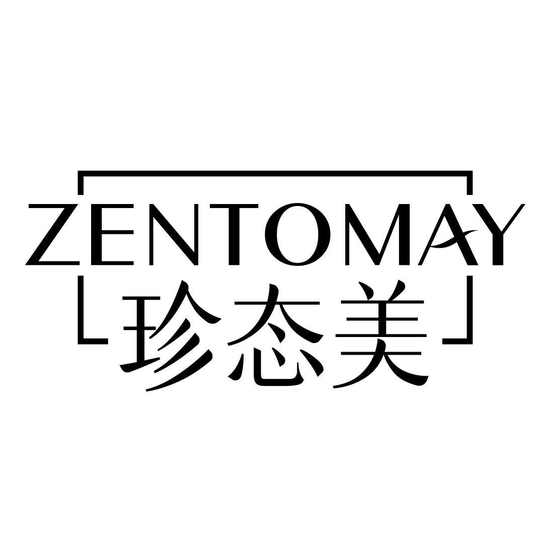珍态美ZENTOMAY