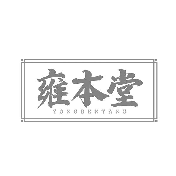 雍本堂YONGBENTANG