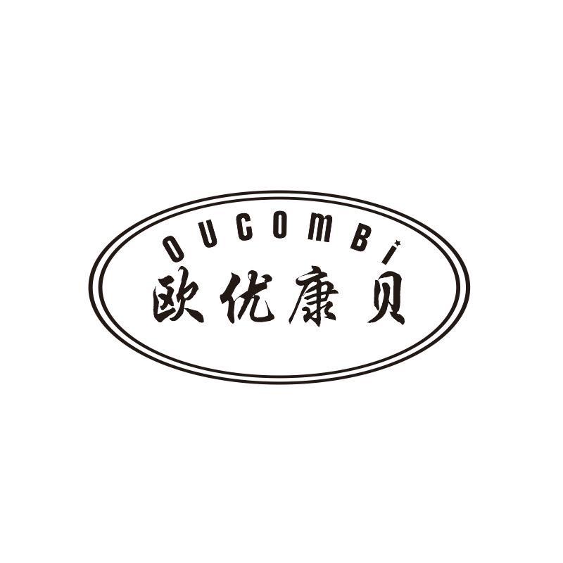 欧优康贝