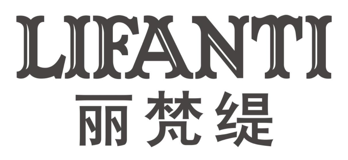 丽梵缇 LIFANTI