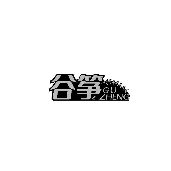 谷筝GUZHENG