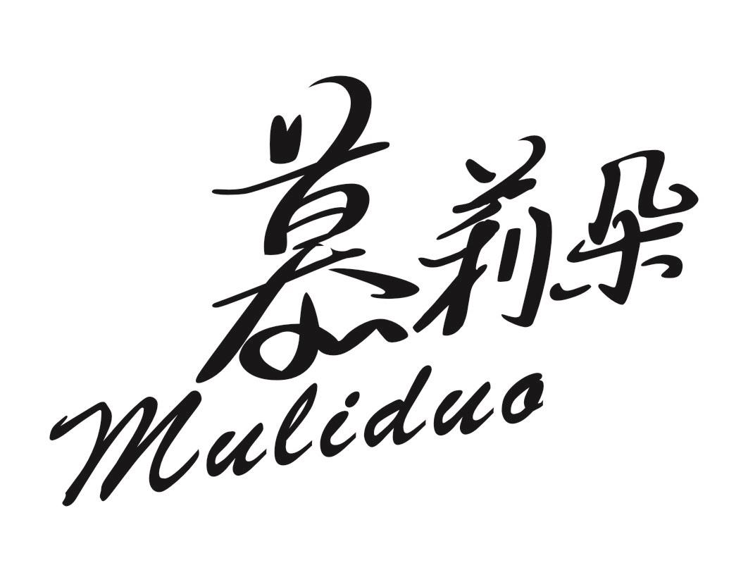 慕莉朵Muliduo