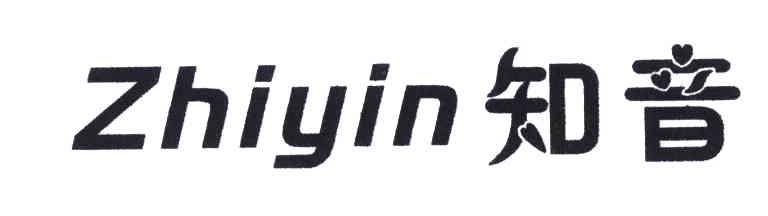 知 音 ZHIYIN
