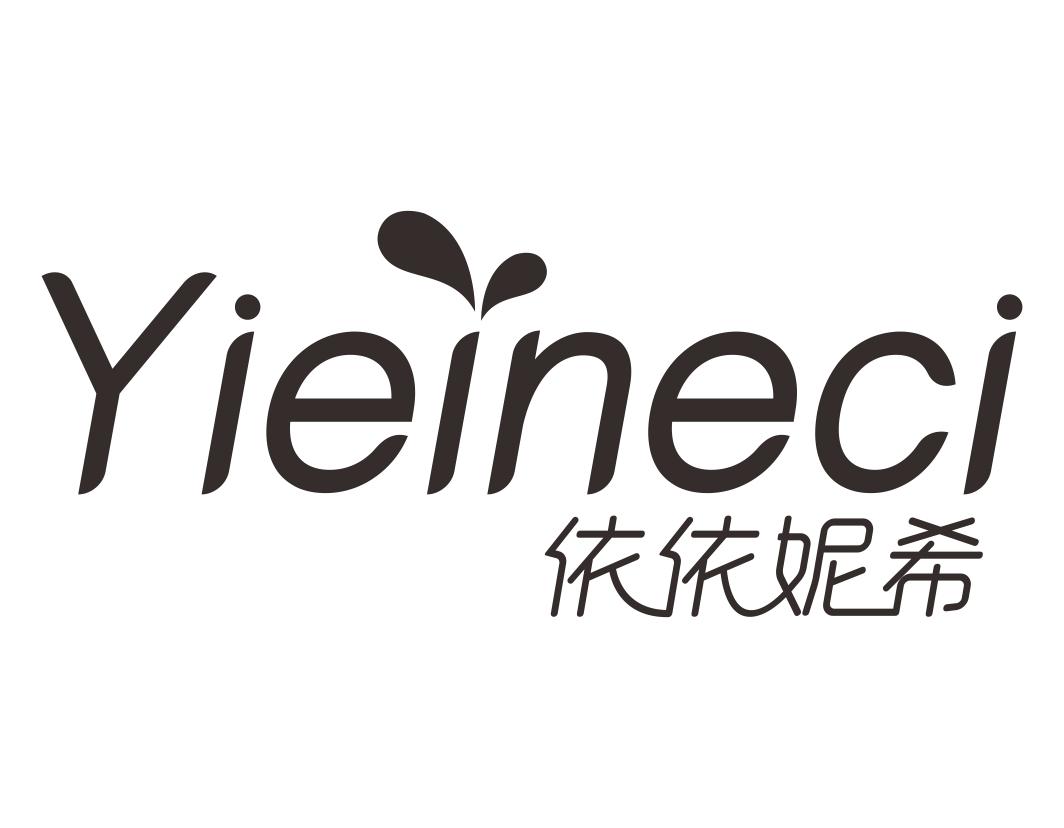 依依妮希Yieineci