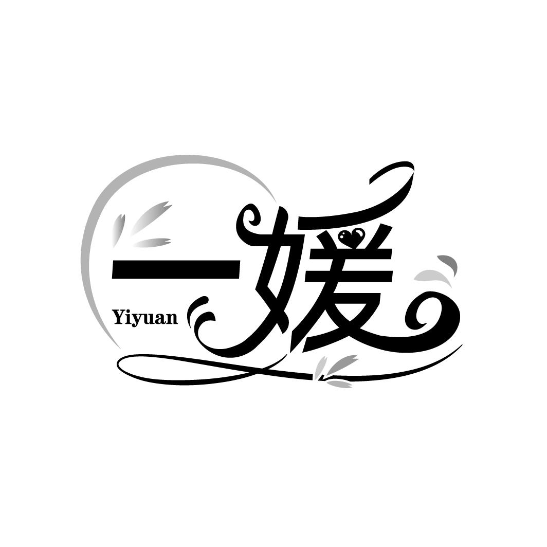 一媛
YIYUAN