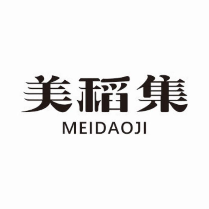 美稻集