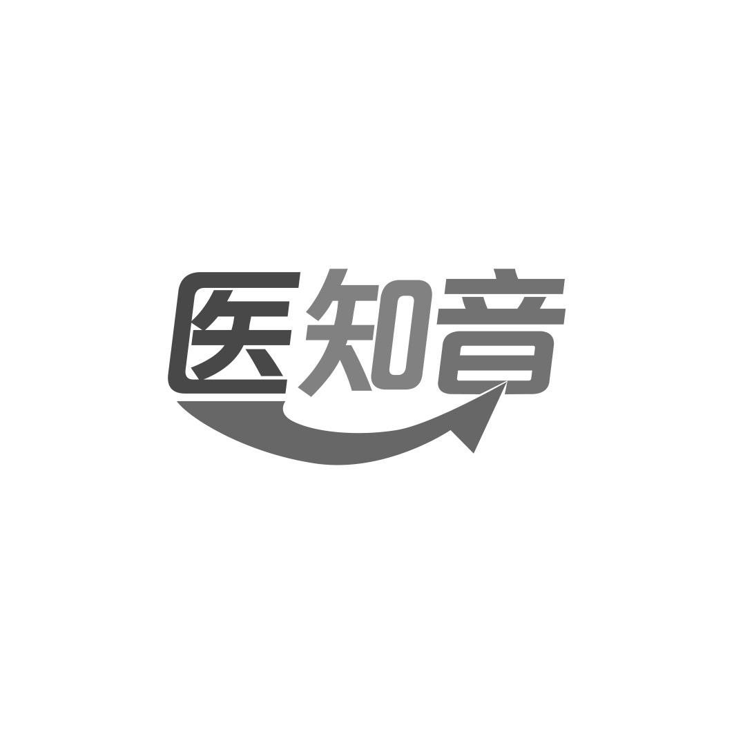 医知音