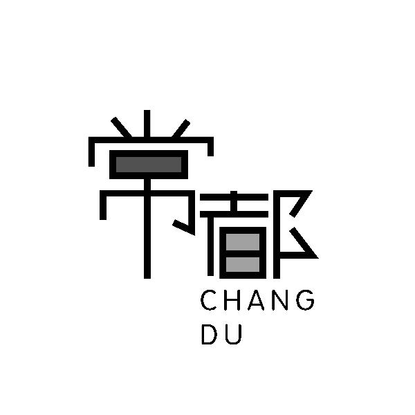 常都