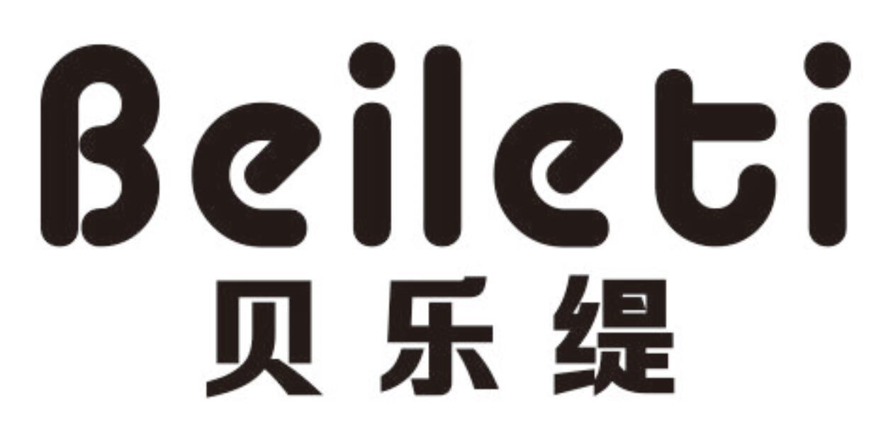 贝乐缇 BEILETI