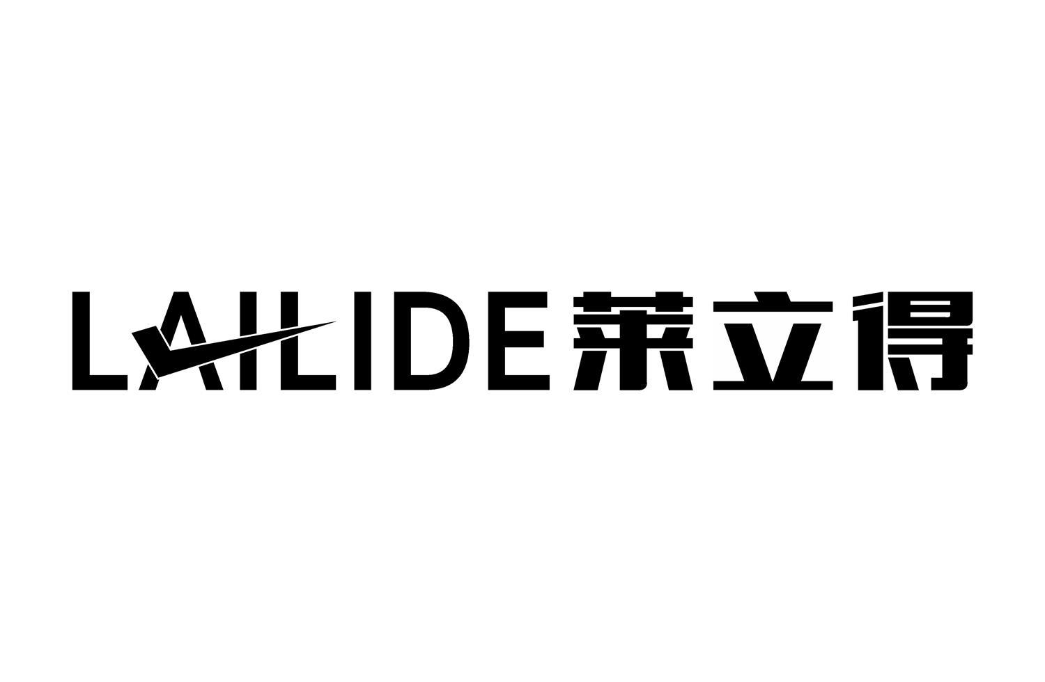 莱立得
