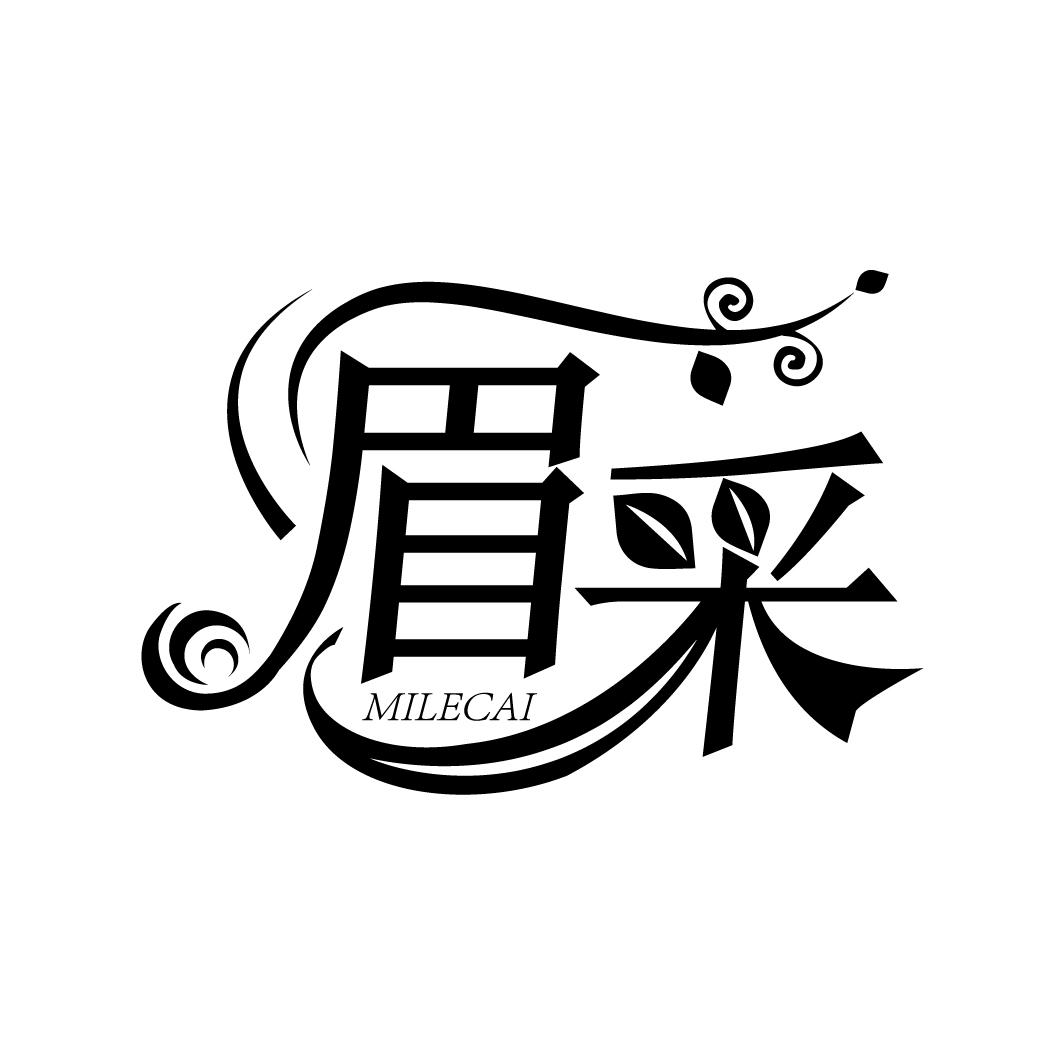 眉采
MILECAI