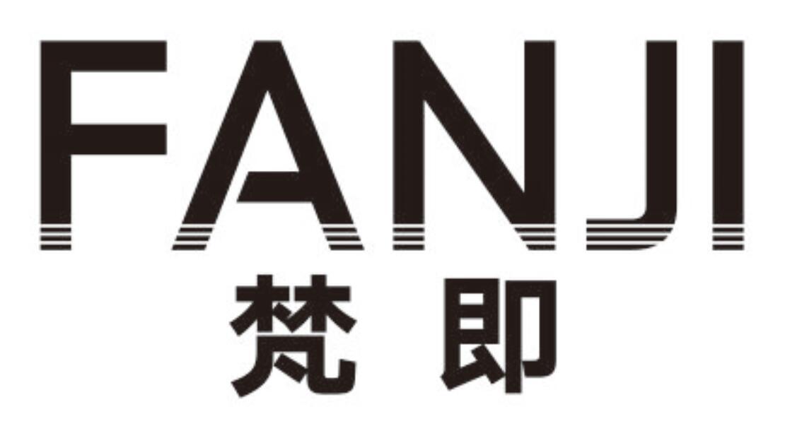 梵即 FANJI