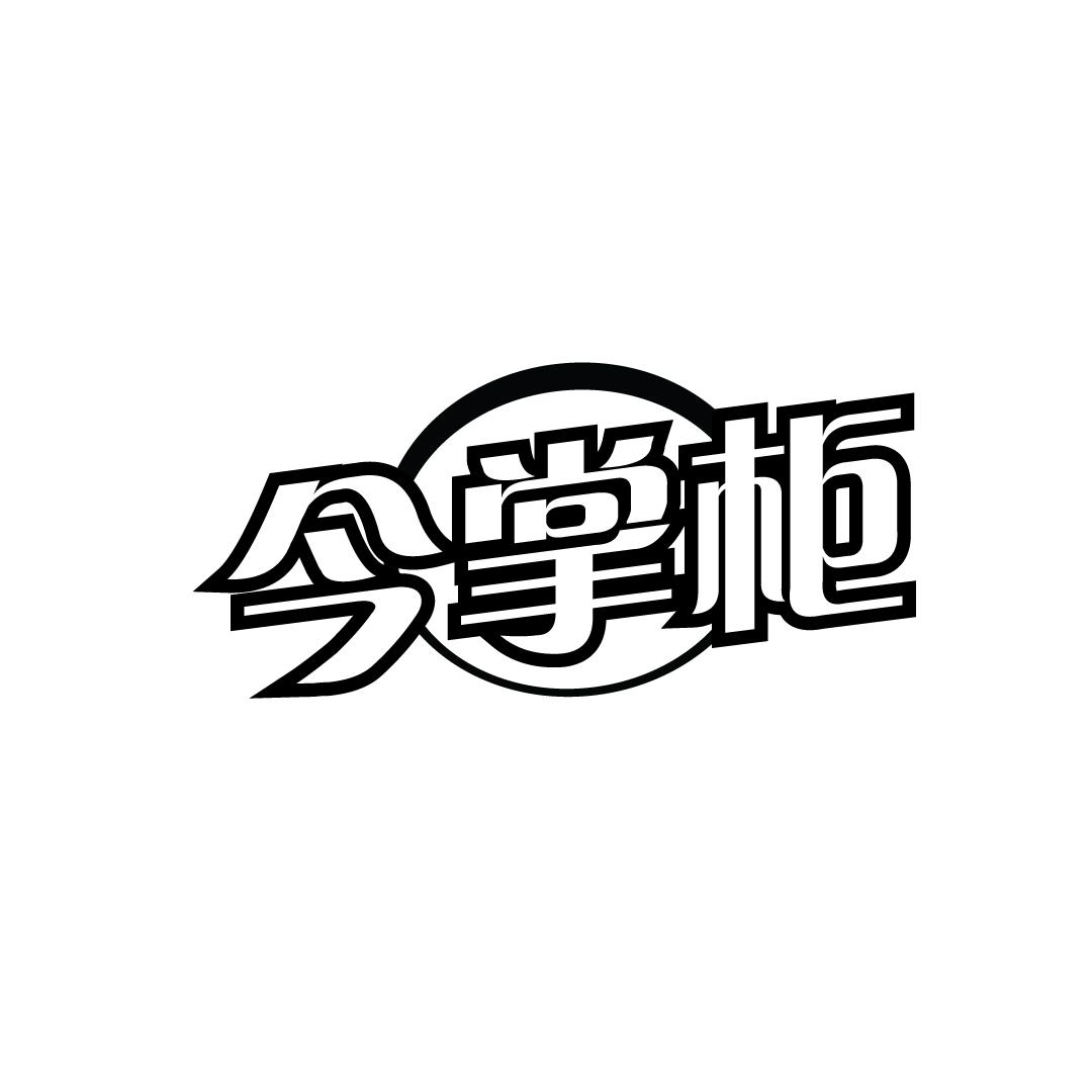 今掌柜