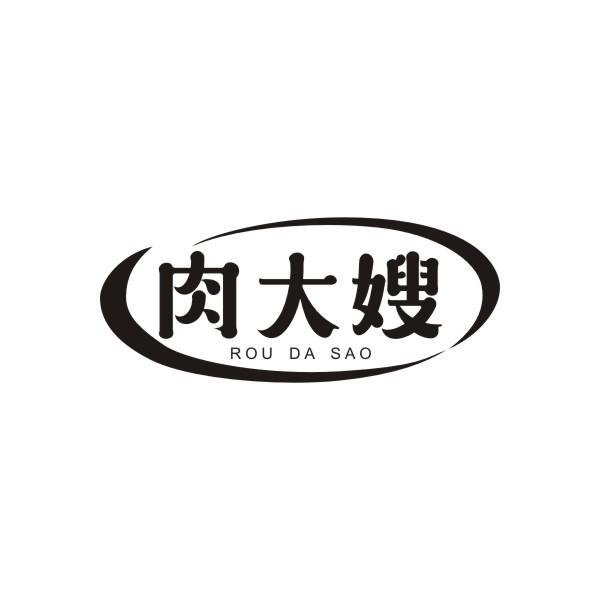肉大嫂