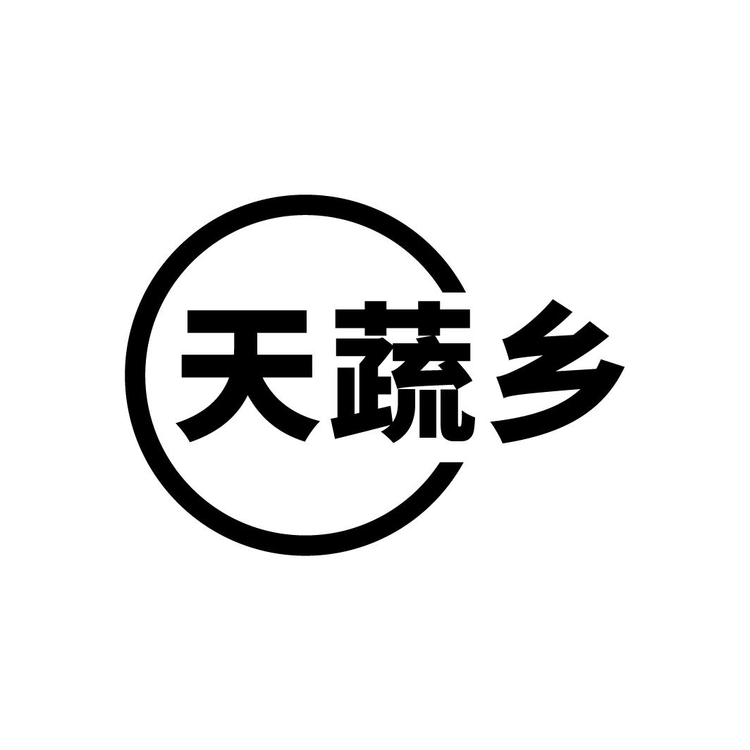天蔬乡
