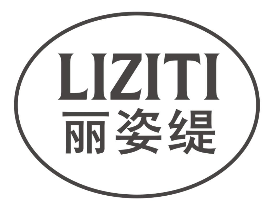 丽姿缇 LIZITI
