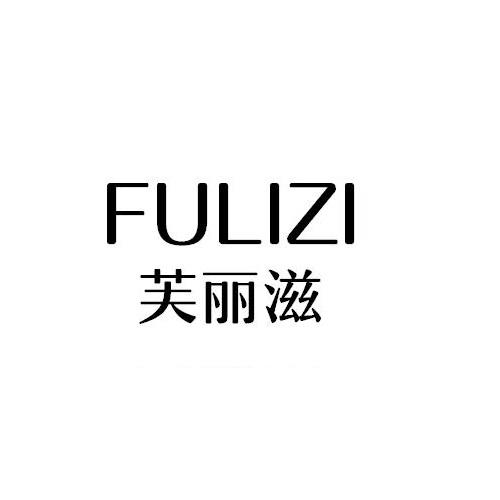 FULIZI
芙丽滋