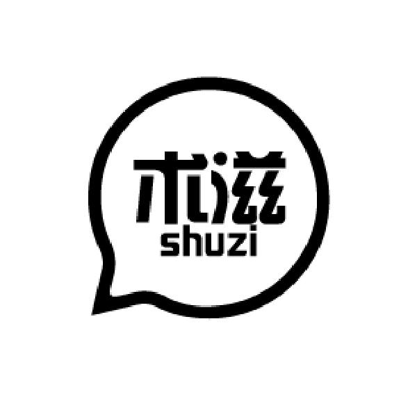 术滋