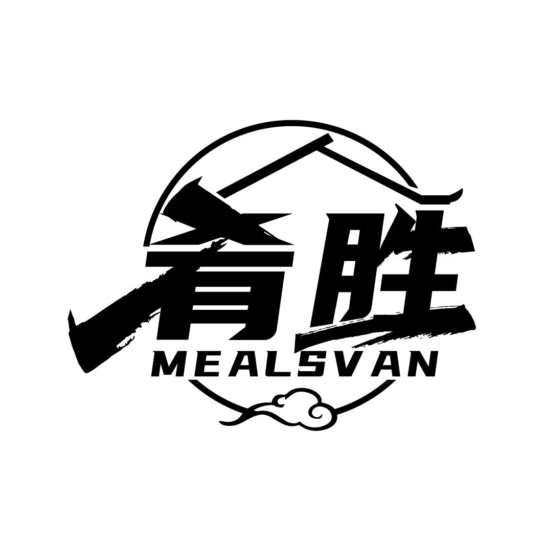 肴胜
MEALSVAN