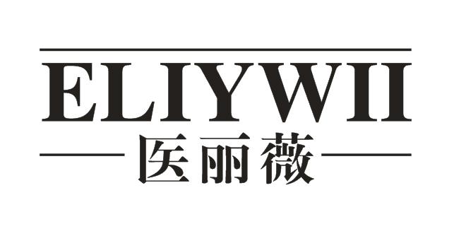 医丽薇